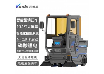 凱德威智能型封閉式掃地機(jī)KS-1400F廠區(qū)落葉粉塵清掃