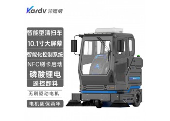 凱德威封閉駕駛式掃地機(jī)KS-2100F智能操作系統(tǒng)刷卡啟動