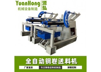 卷料液壓開卷機@吳臺鎮卷料液壓開卷機@卷料液壓開卷機準確