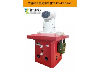 智能綜合激光驅鳥器定制市場報價