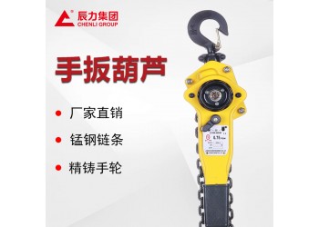 工業(yè)吊裝常見的2噸鏈條手扳葫蘆多重