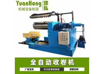 不銹鋼卷開卷機@南豐鎮不銹鋼卷開卷機@不銹鋼卷開卷機不變形