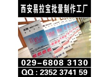 西安易拉寶制作公司,西安易拉寶制作公司網站,西安鋁合金易拉寶