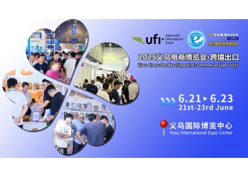 2025義烏電商展組委會(huì)赴義烏仿真植物花卉交易會(huì)宣傳推介