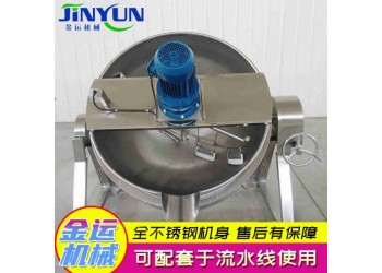 涼粉果醬熬制鍋 辣椒醬炒鍋 燒雞鹵煮設備 鵪鶉蛋蒸煮夾層鍋