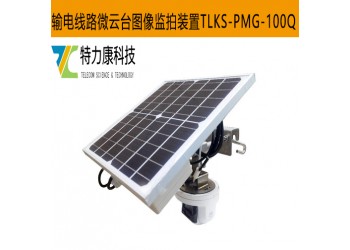 輸電線路視頻監控設備如何實現遠程高清監控