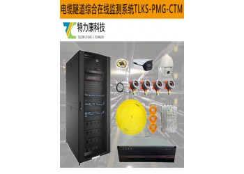 電纜隧道監控設備選型指南 | 參數對比 | 熱門品牌推薦