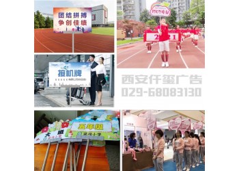 西安手舉牌制作,運動會領隊牌.西安班級手舉牌.西安學校手舉牌