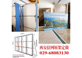 西安拉網展架批量,西安快展架出租,西安桁架背景板搭建