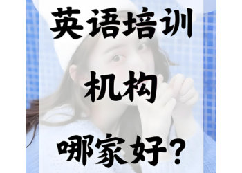 蘇州昆山太倉高中英語培訓(xùn)輔導(dǎo)提優(yōu)