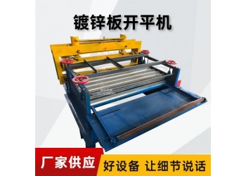 卷板剪切開平機@宋河鎮卷板剪切開平機@卷板剪切開平機重量輕
