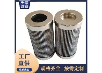 供應SF27DH410UMFMF替代SWIFT過濾器濾芯