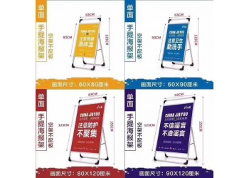 西安海報(bào)展架, 西安海報(bào)展架定做價(jià)格,西安kt板宣傳展架定做