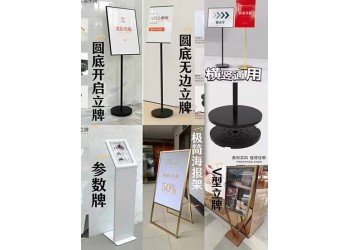 西安宣傳展板定做,海報(bào)展架,西安折疊海報(bào)架,西安kt板展架
