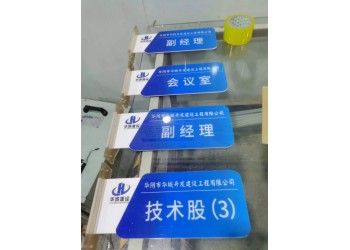 西安亞克力牌,亞克力展板,西安亞克力門牌標識,西安異形亞克力