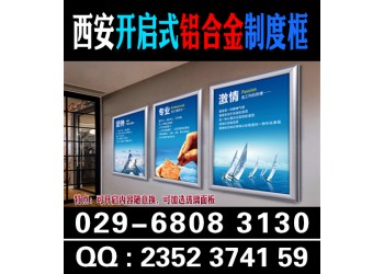 西安制度牌定做|西安宣傳展板|西安制度牌|崗位職責|標牌設計