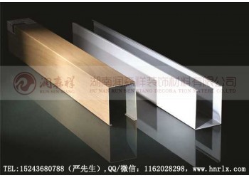 湖南鋁方通,湖南鋁單板廠,Z型勾搭龍骨,U型鋁方通龍骨