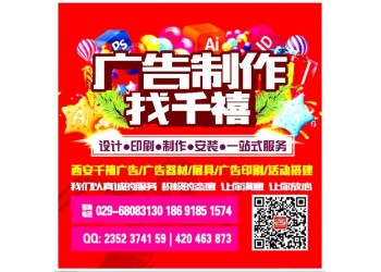 西安工地噴繪,安全標識定做,施工銘牌定做,制度牌定做,彩旗