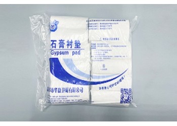 華康衛材石膏襯墊廠家直銷