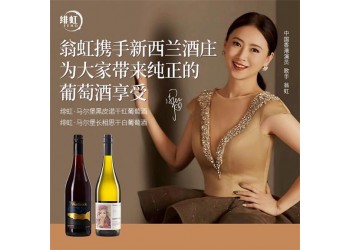 翁虹自創(chuàng)緋虹威士堡酒莊白葡萄酒