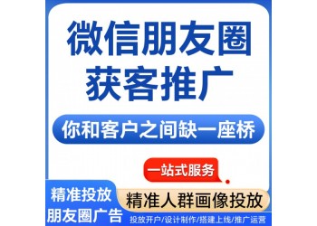 【朋友圈廣告案例分享】App應用下載如何投放朋友圈廣告？