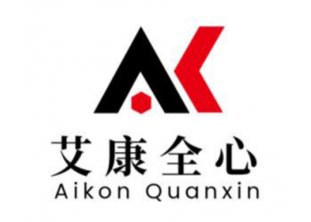 化工原料檢測 找艾康全心 化工產品檢測機構 一站式分析檢測