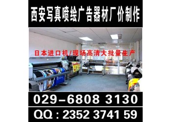 西安電視塔桁架注水旗,大屏舞臺,展板展架,噴繪印刷,會場布置