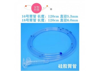 華康衛材一次性使用胃管廠家直銷