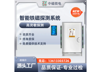 MRI室專用鐵磁探測(cè)儀中磁微電