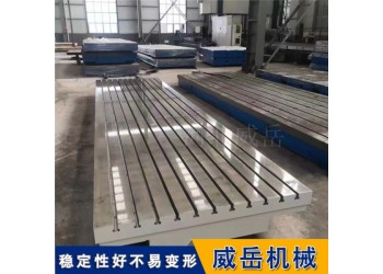 大型T型槽鑄鐵平臺(tái)定制 3級(jí)精度 承重8噸 支持來圖加工