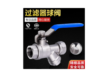 不銹鋼過(guò)濾器球閥Y型一體式