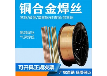 S214鋁青銅焊絲SCu6100A銅焊絲