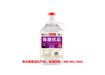 基酒支持一件代發真全糧古地酒業