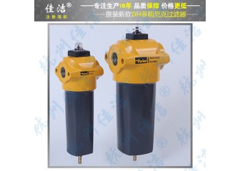 多明尼克漢德除油除水過(guò)濾器AOPO25EBFX