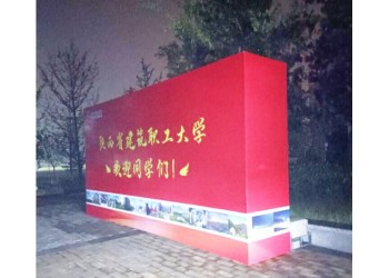 西安校園桁架搭建,學校桁架舞臺,校園宣傳展板,迎新廣告牌租賃