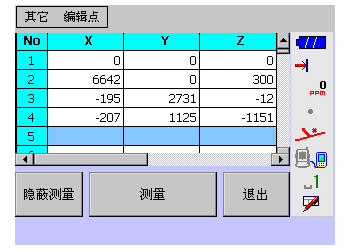 DACS現場測量機載版軟件