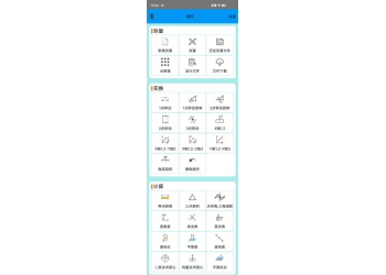 DACS-Android現場測量及分析軟件