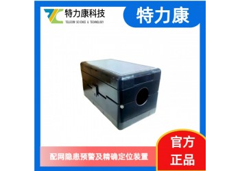 配網(wǎng)電纜隱患預(yù)警與故障定位裝置技術(shù)參數(shù) 應(yīng)用解析