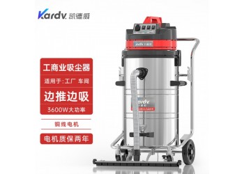 凱德威工業吸塵器GS-3078P大面積吸顆粒液體用可邊推邊吸