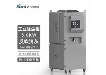 瓦磚廠濃煙粉塵凈化設備凱德威工業(yè)大功率除塵器SC-370F