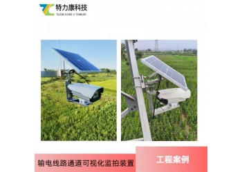 輸電線路AI圖像微拍裝置供應商廠家直供